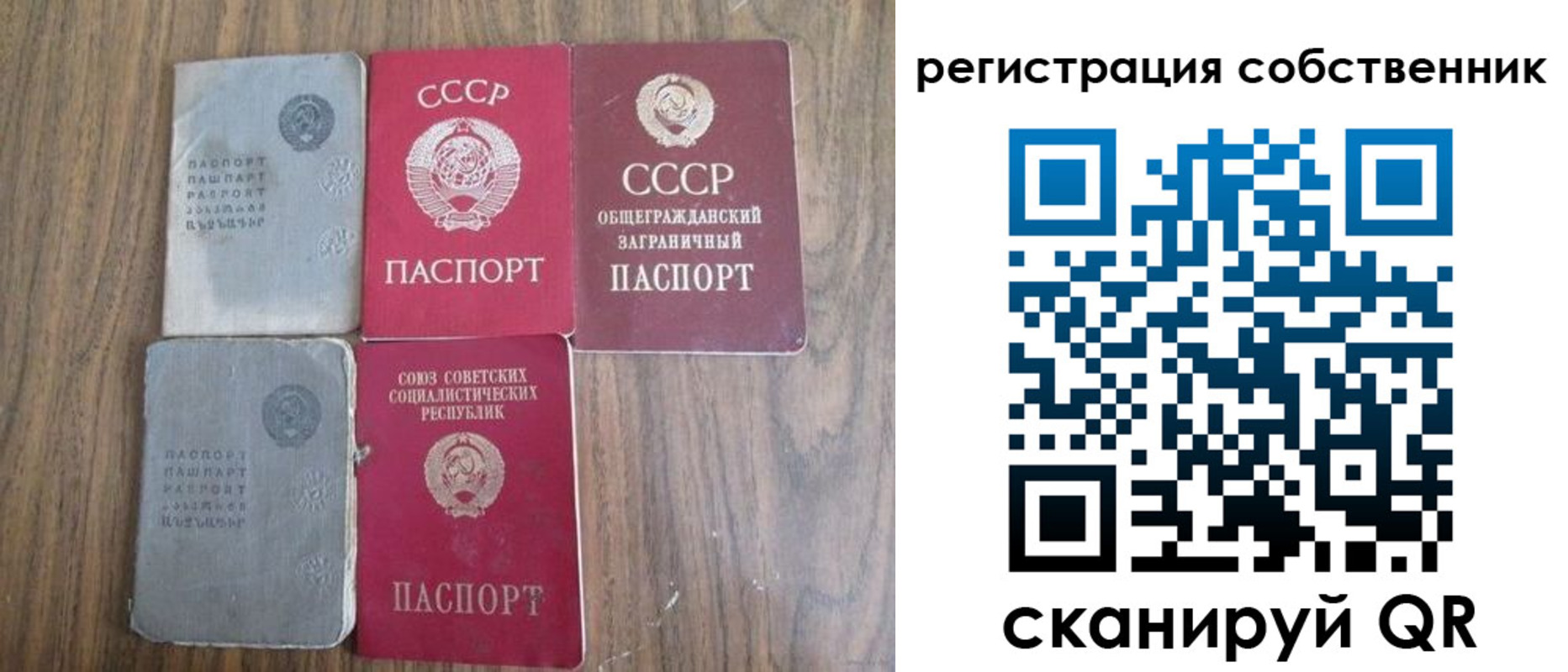 прописка ребенка в Свердловской области