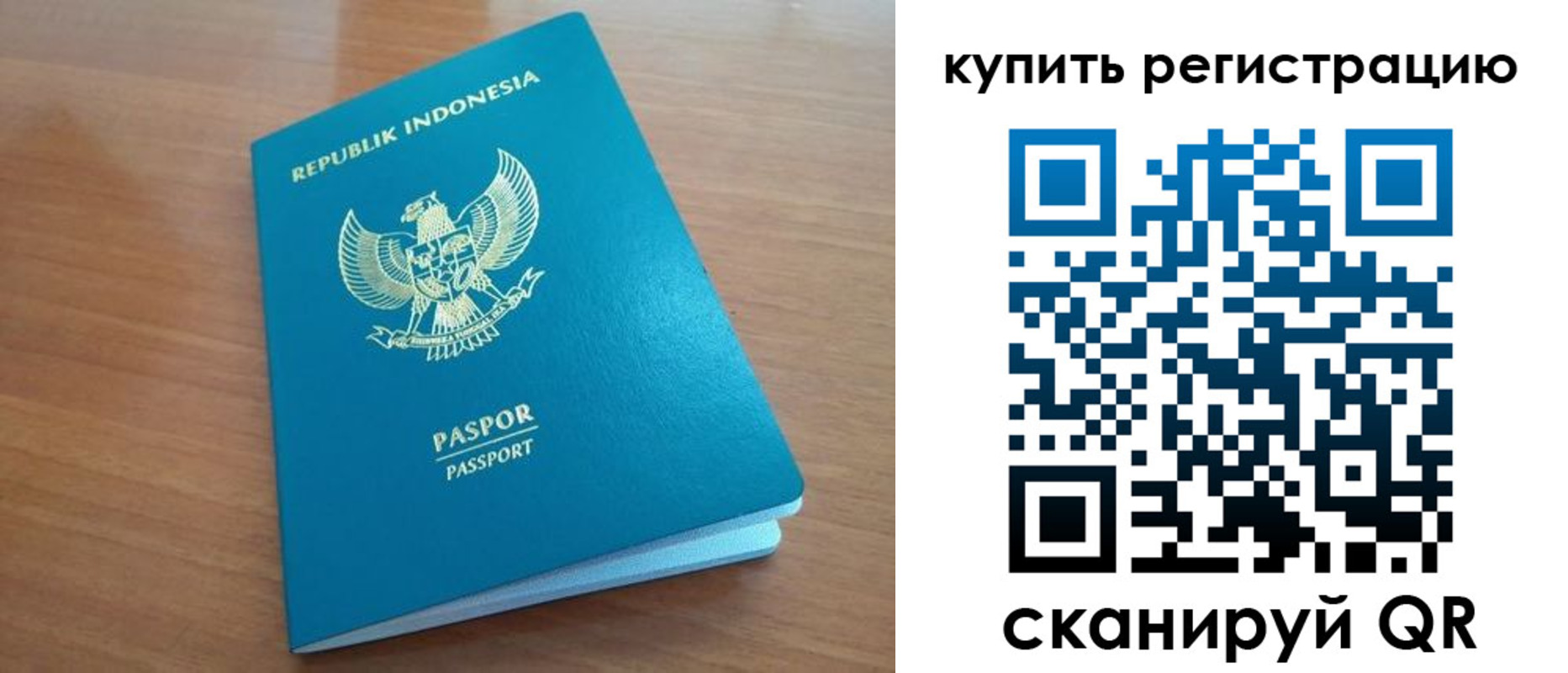прописка штамп в Свердловской области