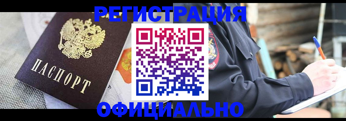 где прописаться в Свердловской области